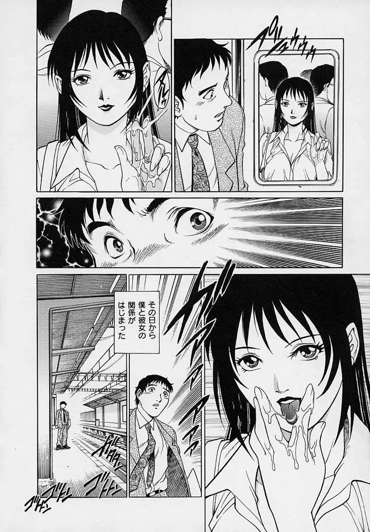 [Yanagawa Rio] Yuuwaku Panty Fhentai - Page 70