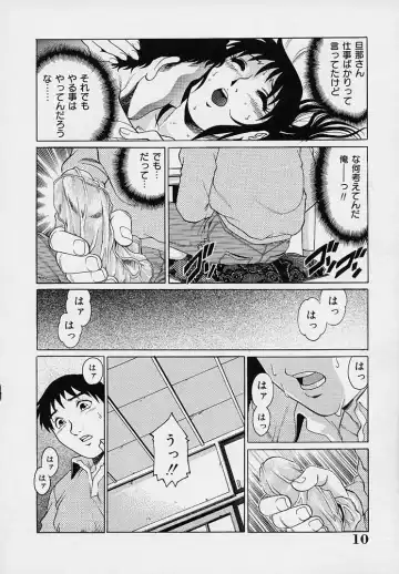 [Yanagawa Rio] Yuuwaku Panty Fhentai - Page 14
