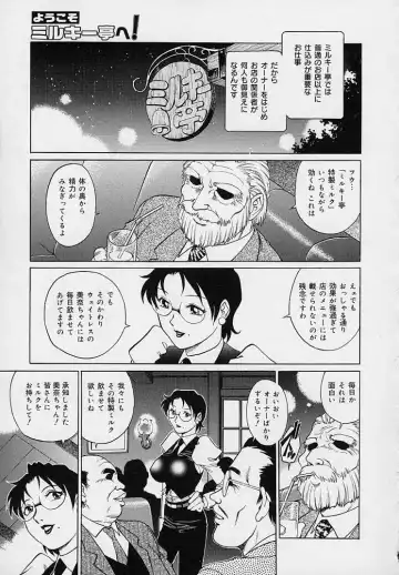 [Yanagawa Rio] Yuuwaku Panty Fhentai - Page 49