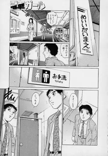 [Yanagawa Rio] Yuuwaku Panty Fhentai - Page 75