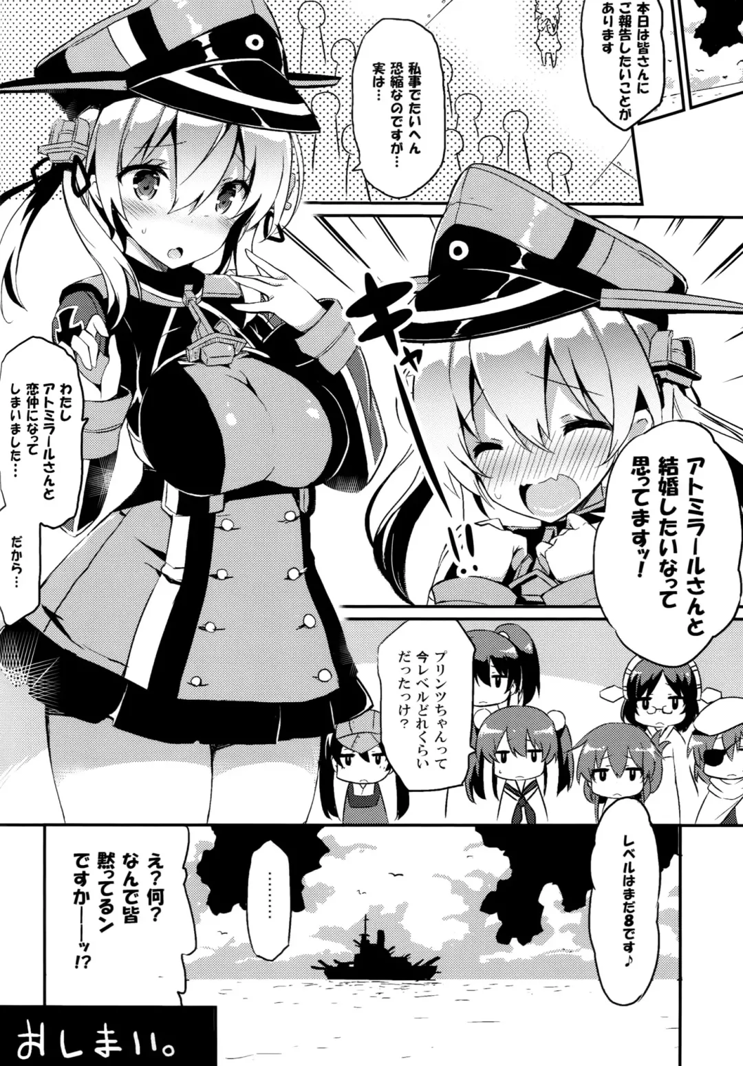 [Kurokawa Izumi] Prinz 100% Namashibori. Fhentai - Page 15