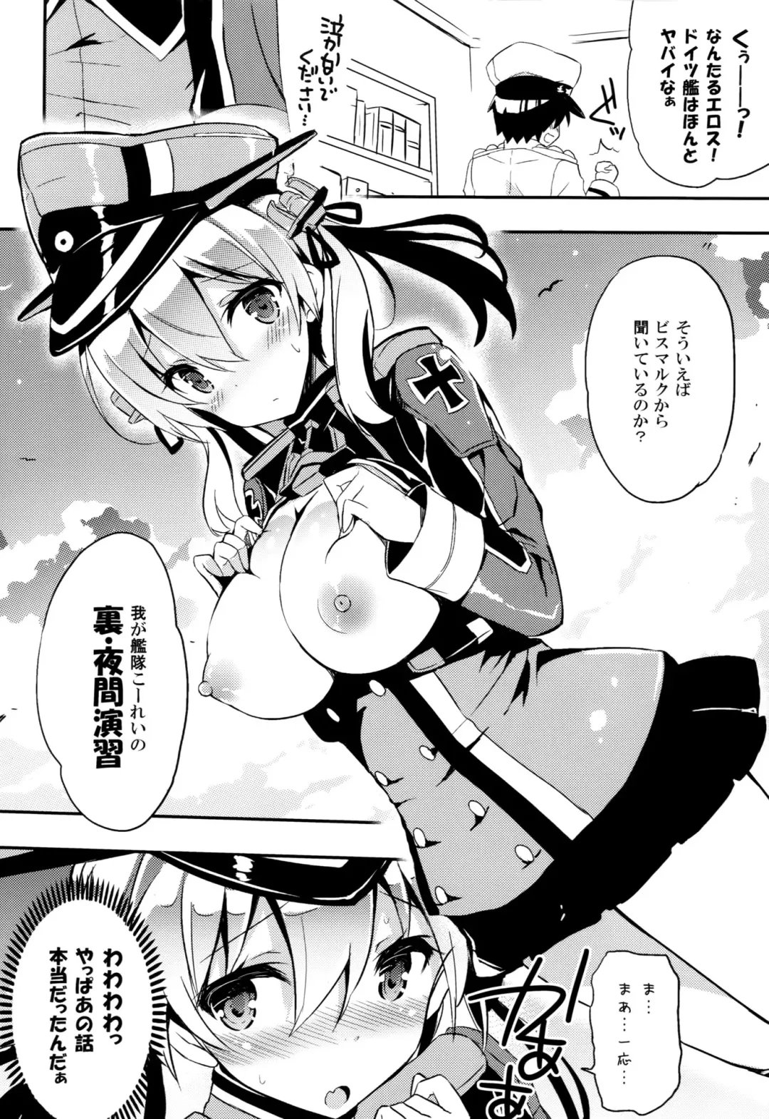 [Kurokawa Izumi] Prinz 100% Namashibori. Fhentai - Page 5