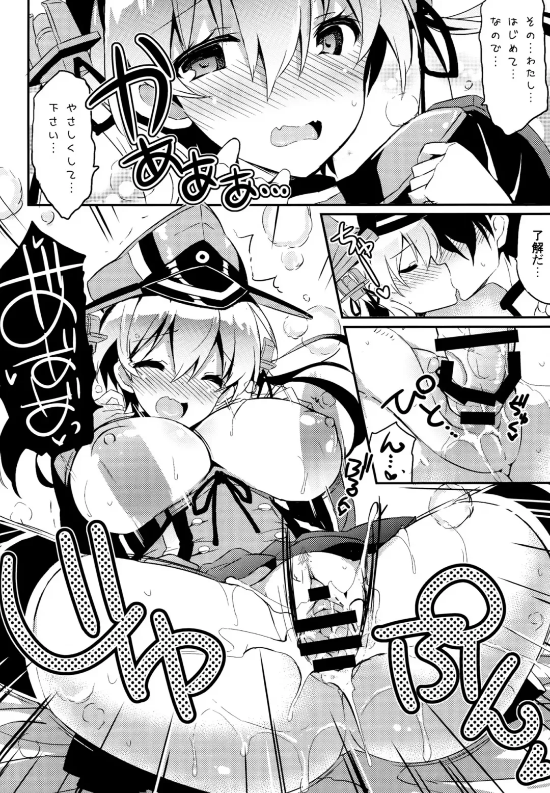 [Kurokawa Izumi] Prinz 100% Namashibori. Fhentai - Page 9