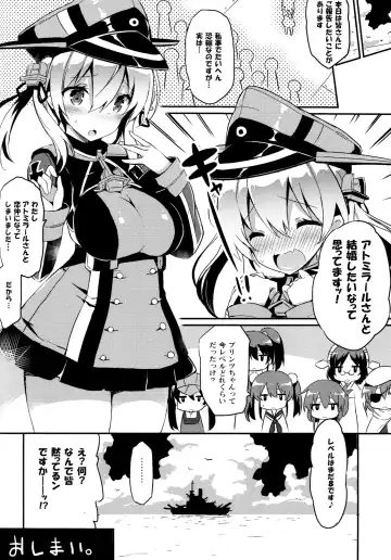 [Kurokawa Izumi] Prinz 100% Namashibori. Fhentai - Page 15