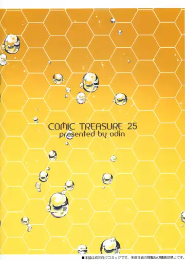 [Kurokawa Izumi] Prinz 100% Namashibori. Fhentai - Page 18