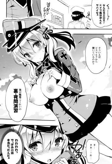 [Kurokawa Izumi] Prinz 100% Namashibori. Fhentai - Page 5