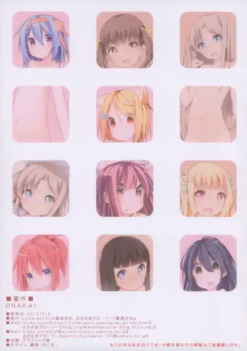 [Fujihara Gacho - Shouji Ayumu] ONAKA! Fhentai - Page 12