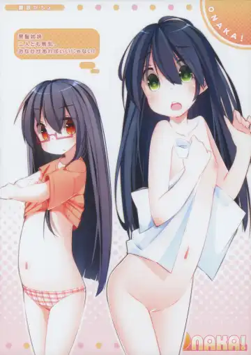 [Fujihara Gacho - Shouji Ayumu] ONAKA! Fhentai - Page 9