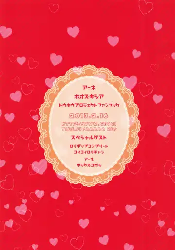 [Hoozuki Shia] Choco ga Nakereba Kami-sama o Tabereba Ii Janai Fhentai - Page 2