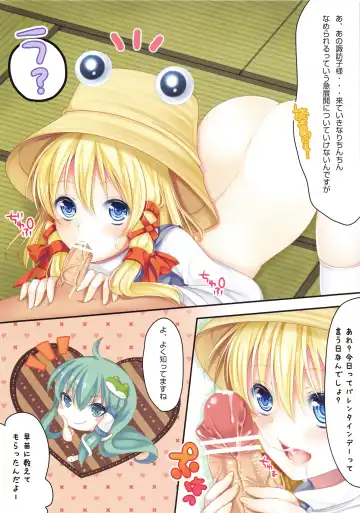 [Hoozuki Shia] Choco ga Nakereba Kami-sama o Tabereba Ii Janai Fhentai - Page 3