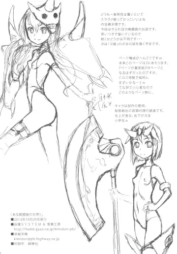 [Suzuki Amaharu] Aru Sentouin no Nichijou 1 Fhentai - Page 8