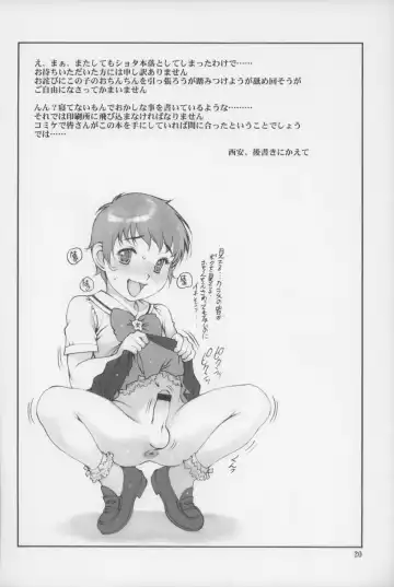 [Akuta Noe - Nishi Iori] Houkago Shoujo Fhentai - Page 20