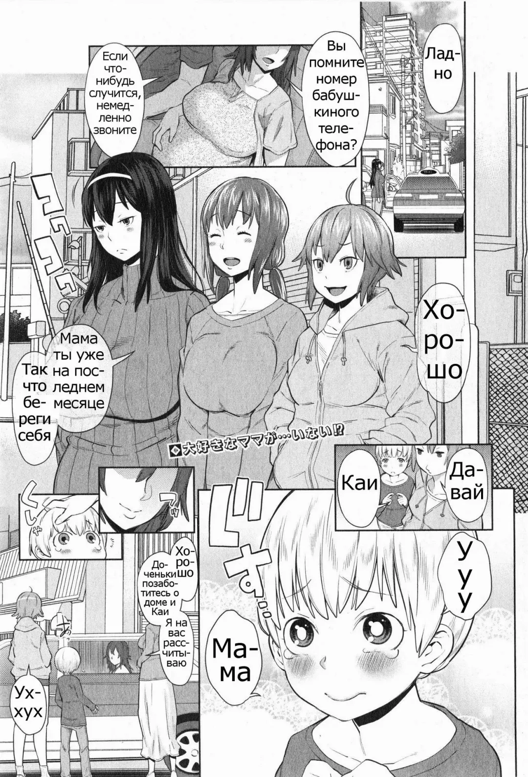 [Agata] Onee-chan Mama no Funtou Fhentai - Page 1