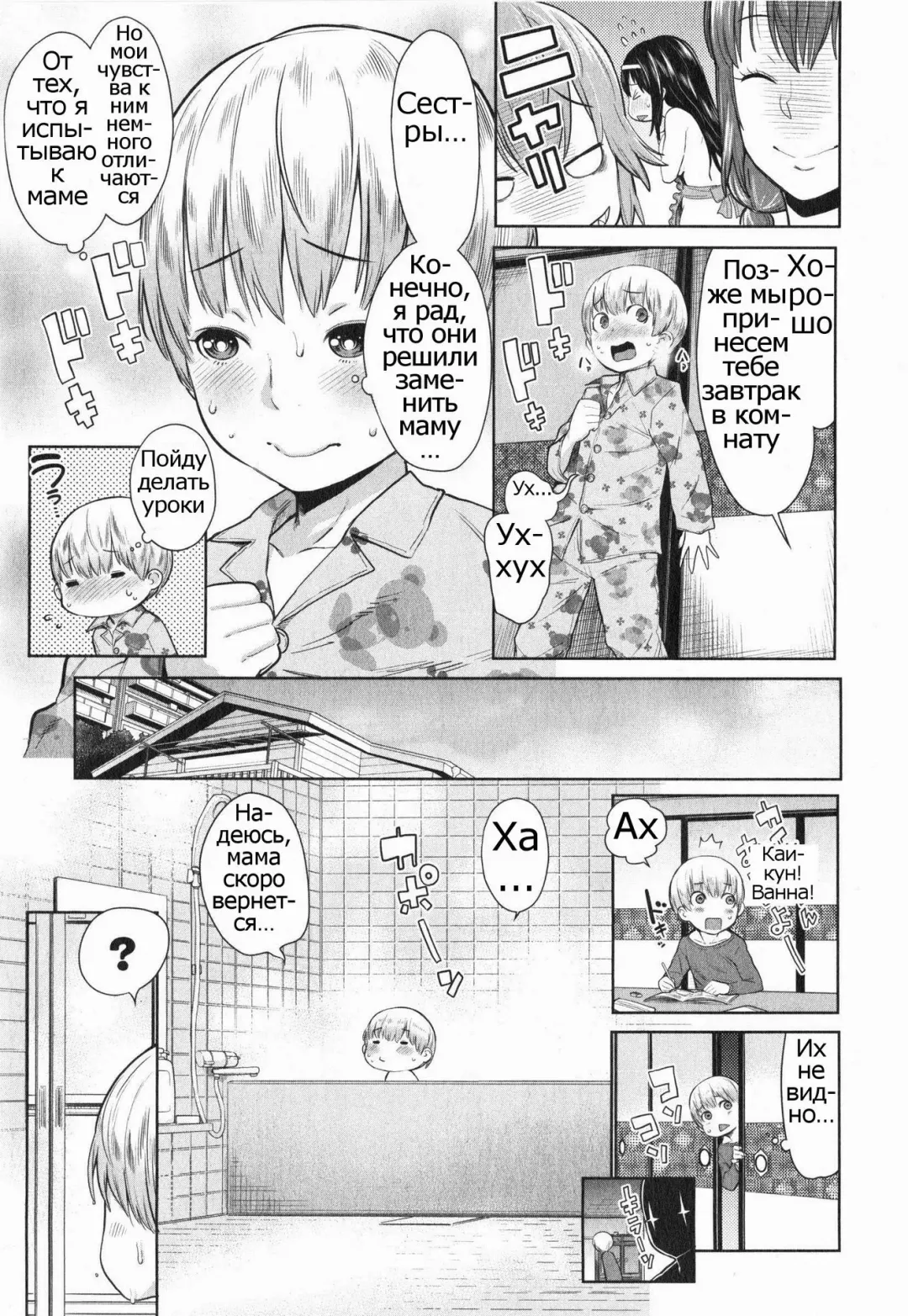 [Agata] Onee-chan Mama no Funtou Fhentai - Page 11