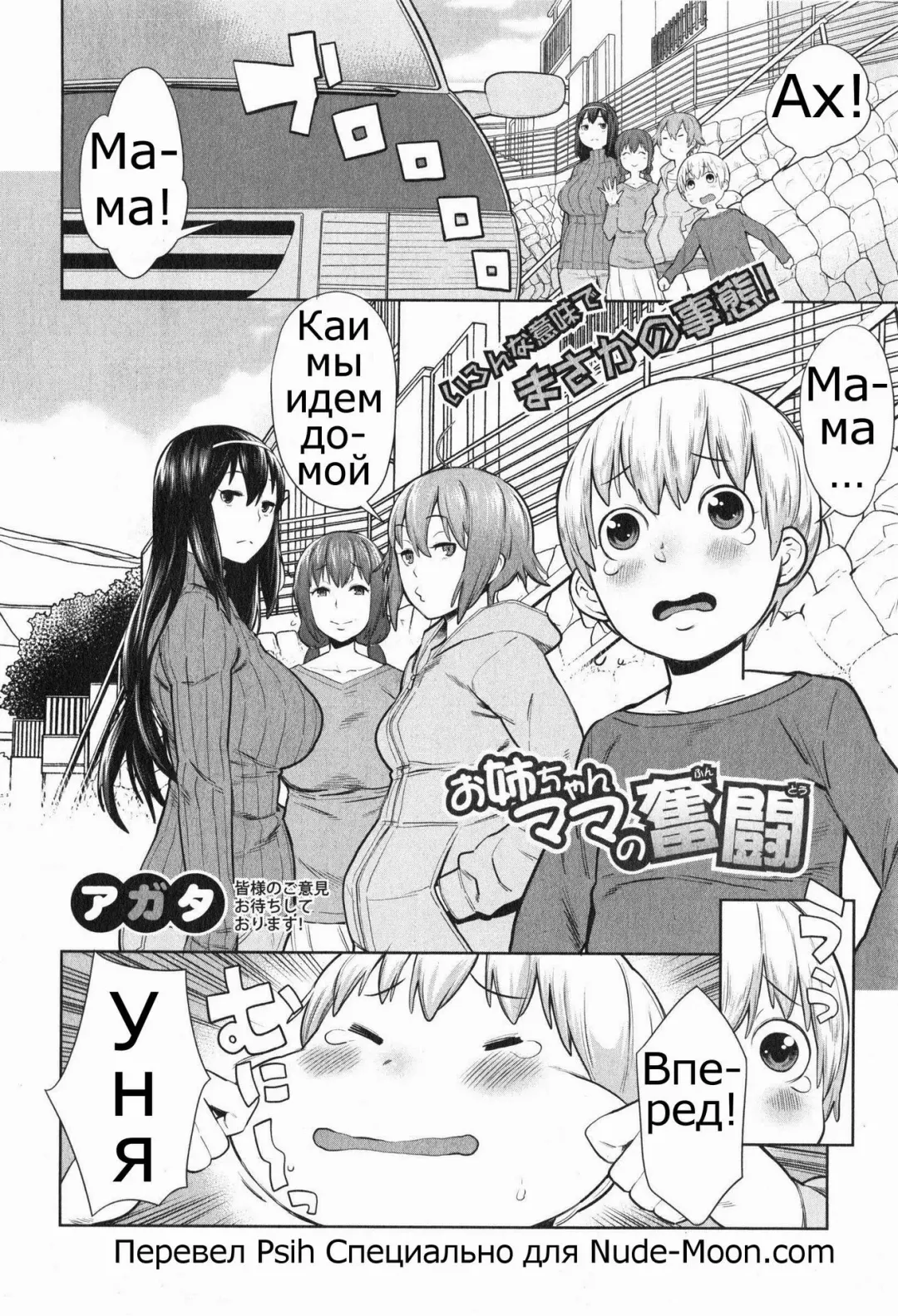 [Agata] Onee-chan Mama no Funtou Fhentai - Page 2