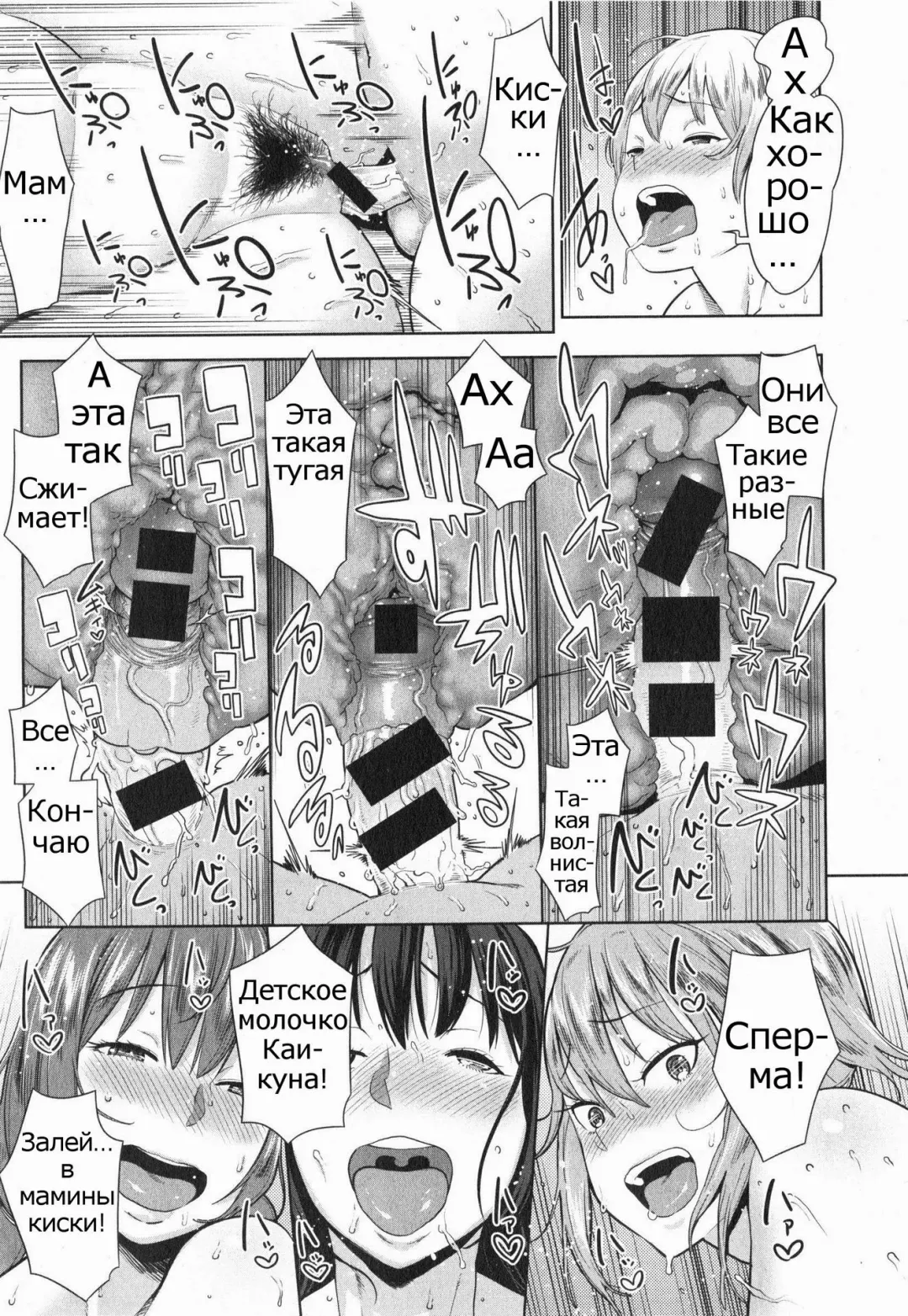 [Agata] Onee-chan Mama no Funtou Fhentai - Page 27