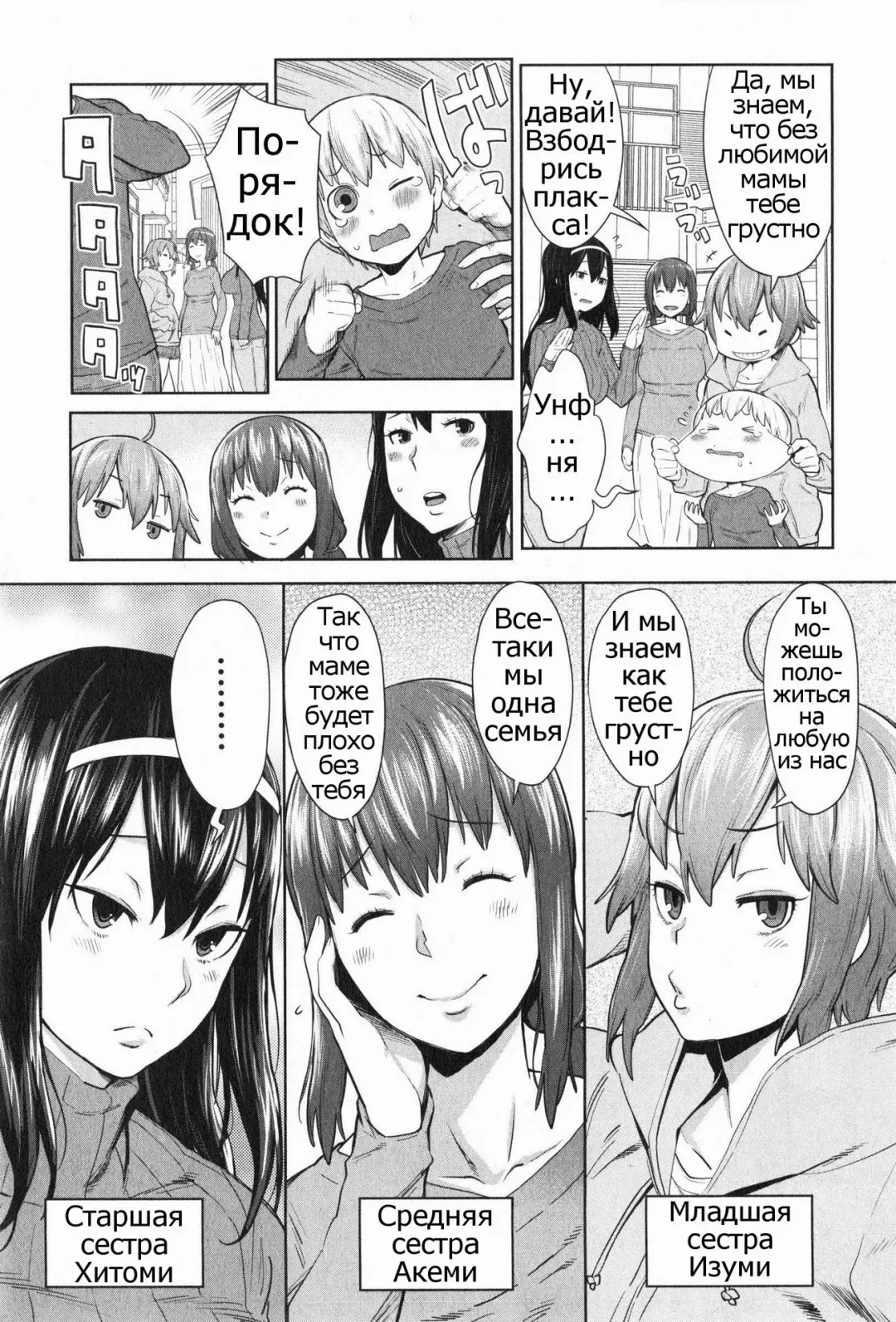 [Agata] Onee-chan Mama no Funtou Fhentai - Page 3