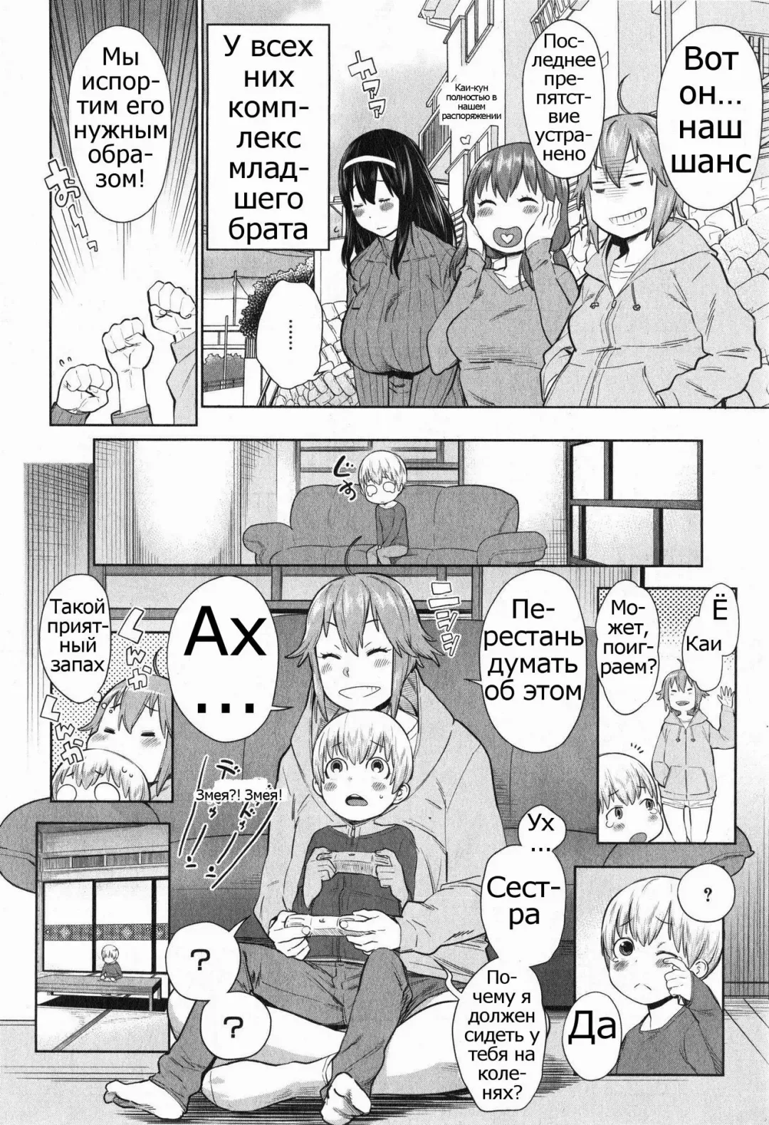 [Agata] Onee-chan Mama no Funtou Fhentai - Page 4