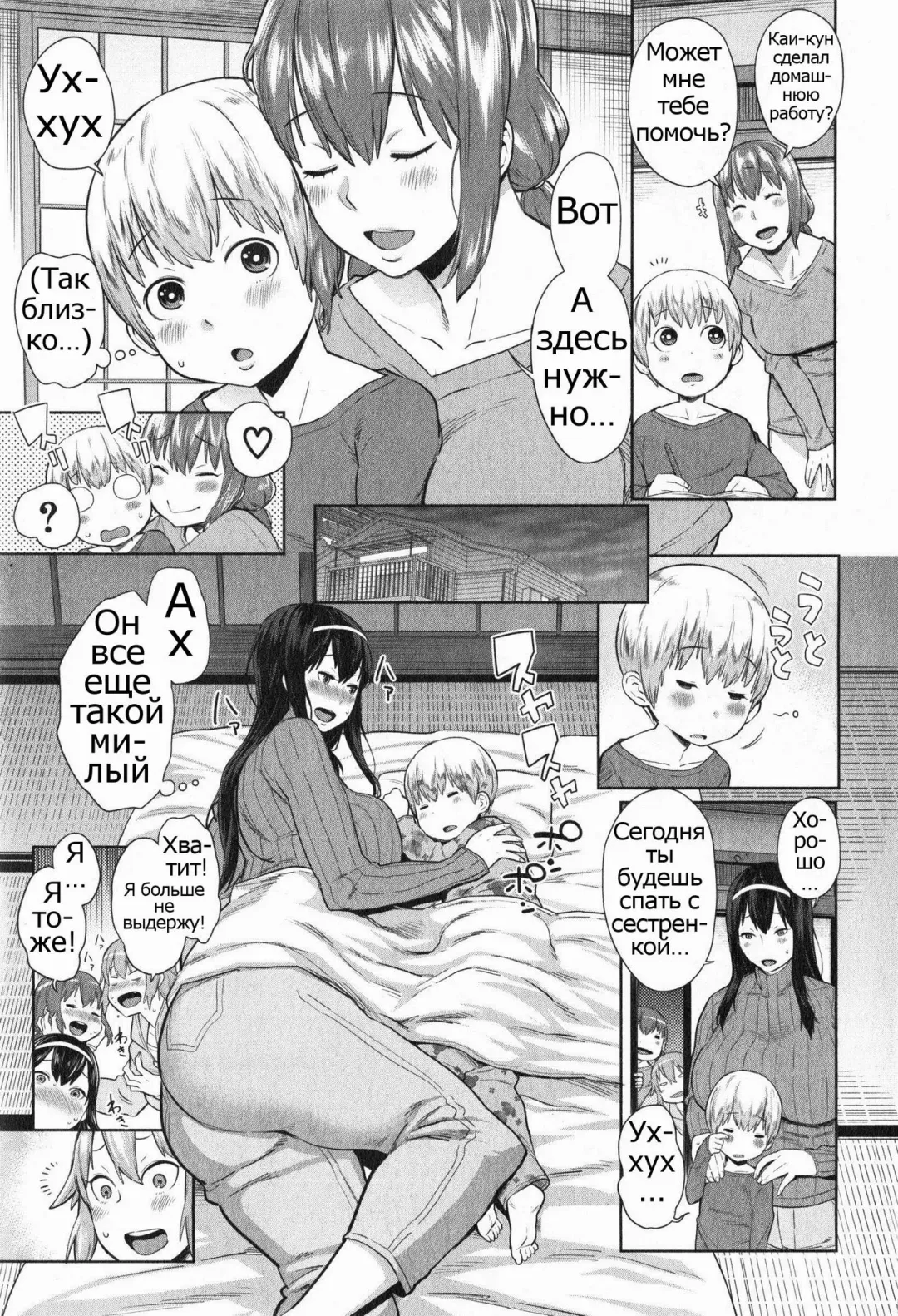 [Agata] Onee-chan Mama no Funtou Fhentai - Page 5