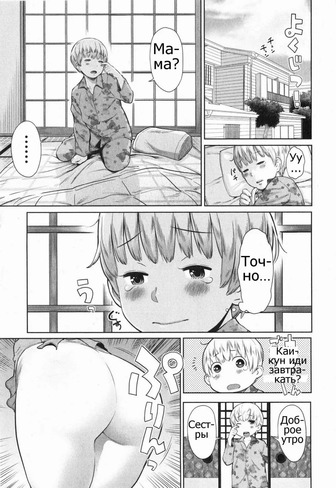 [Agata] Onee-chan Mama no Funtou Fhentai - Page 7
