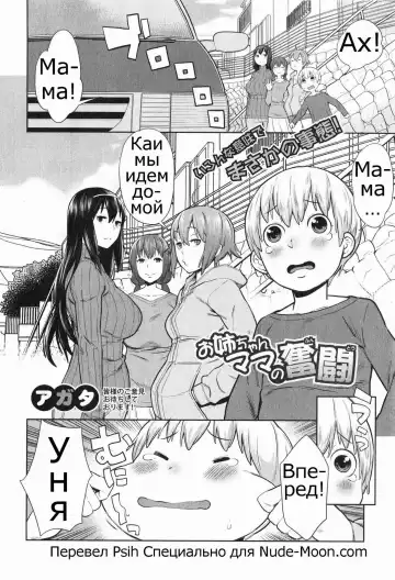 [Agata] Onee-chan Mama no Funtou Fhentai - Page 2