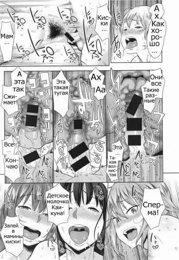 [Agata] Onee-chan Mama no Funtou Fhentai - Page 27