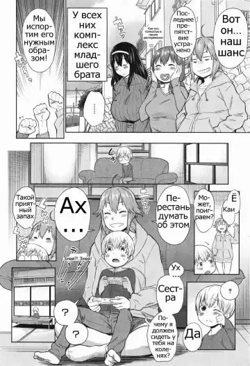[Agata] Onee-chan Mama no Funtou Fhentai - Page 4