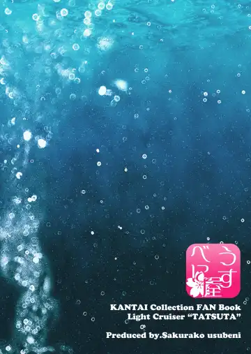 [Usubeni Sakurako] Tatsuta ga, Zenbu, Shite Ageru Fhentai - Page 26