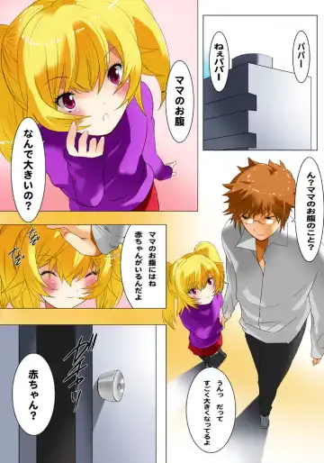 [Qoopie] Imouto Haramication "Oniichan no Akachan Umarechau!" Fhentai - Page 37