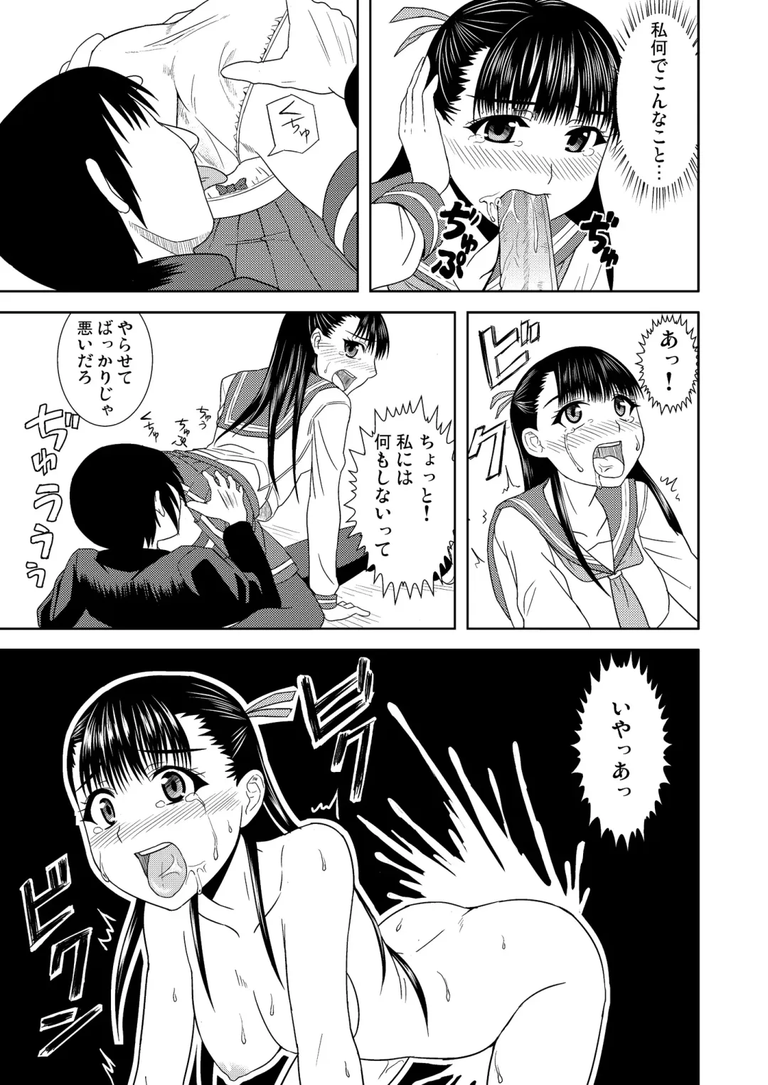 [Dapanda] Rion no Ori Fhentai - Page 11