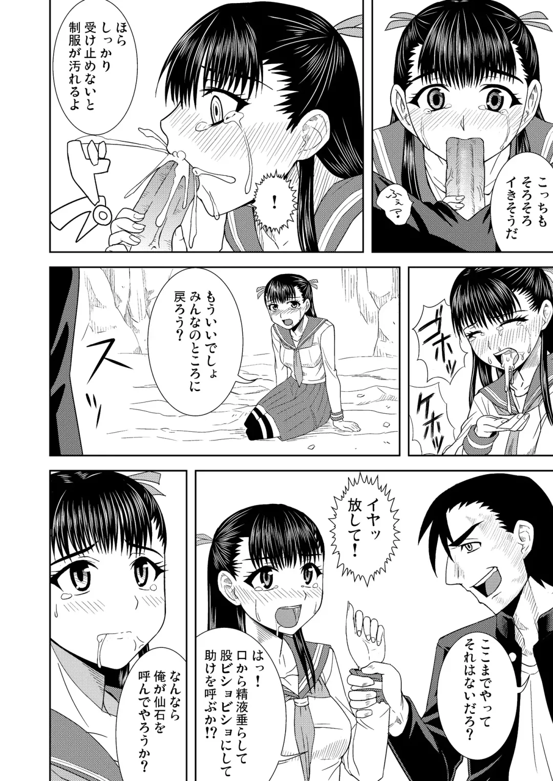 [Dapanda] Rion no Ori Fhentai - Page 12