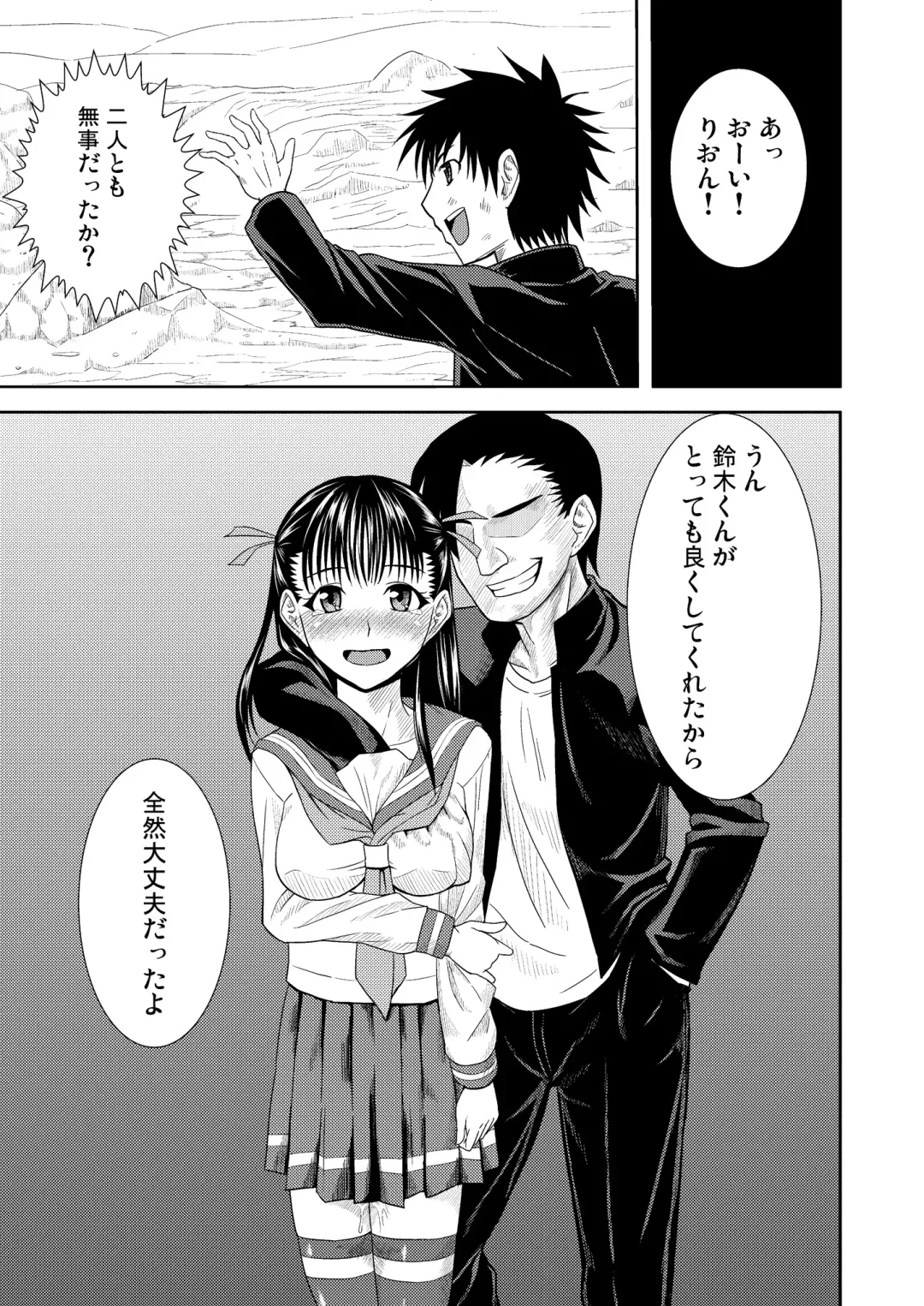 [Dapanda] Rion no Ori Fhentai - Page 19