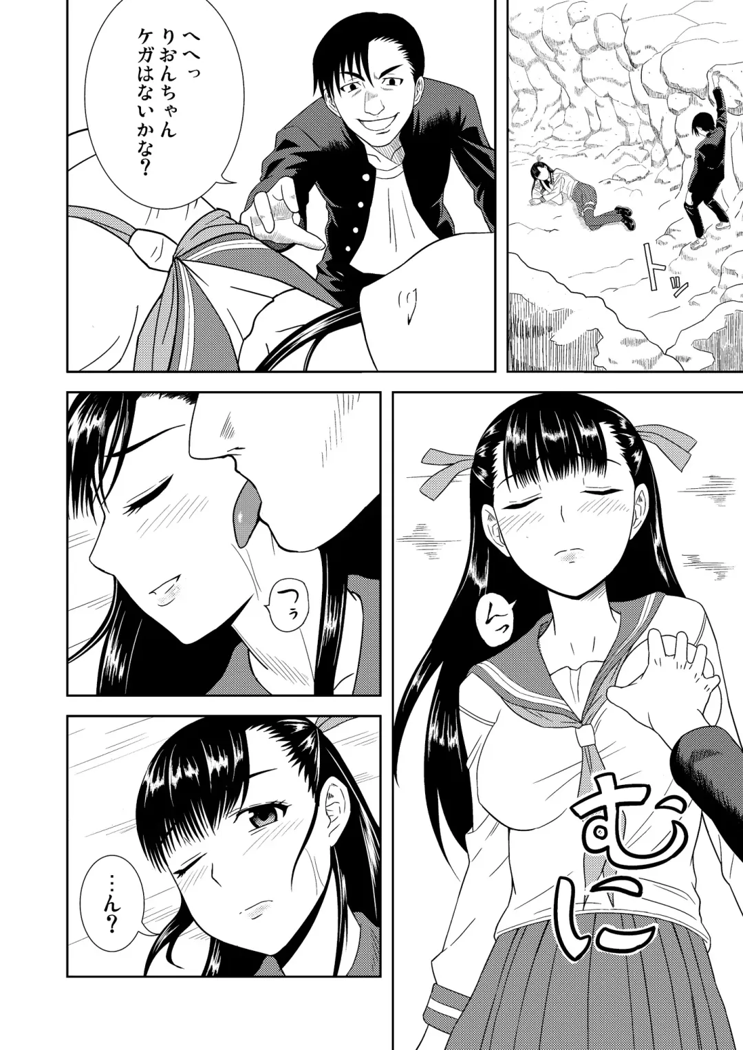 [Dapanda] Rion no Ori Fhentai - Page 4