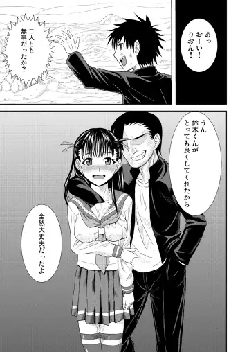 [Dapanda] Rion no Ori Fhentai - Page 19