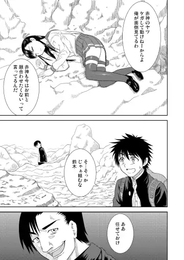 [Dapanda] Rion no Ori Fhentai - Page 3