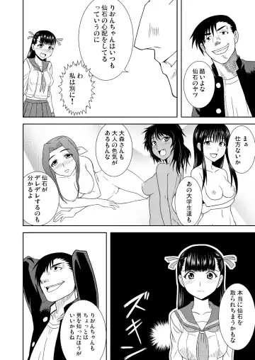 [Dapanda] Rion no Ori Fhentai - Page 6