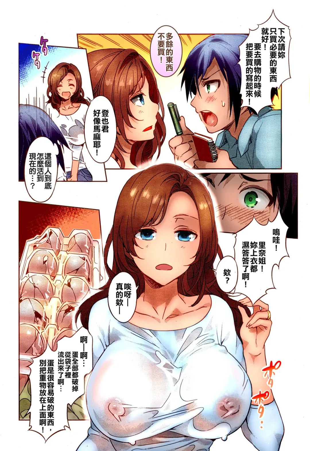 [Mizuryu Kei] Tonari no Rina-san | My Neighbor Rina Fhentai - Page 4