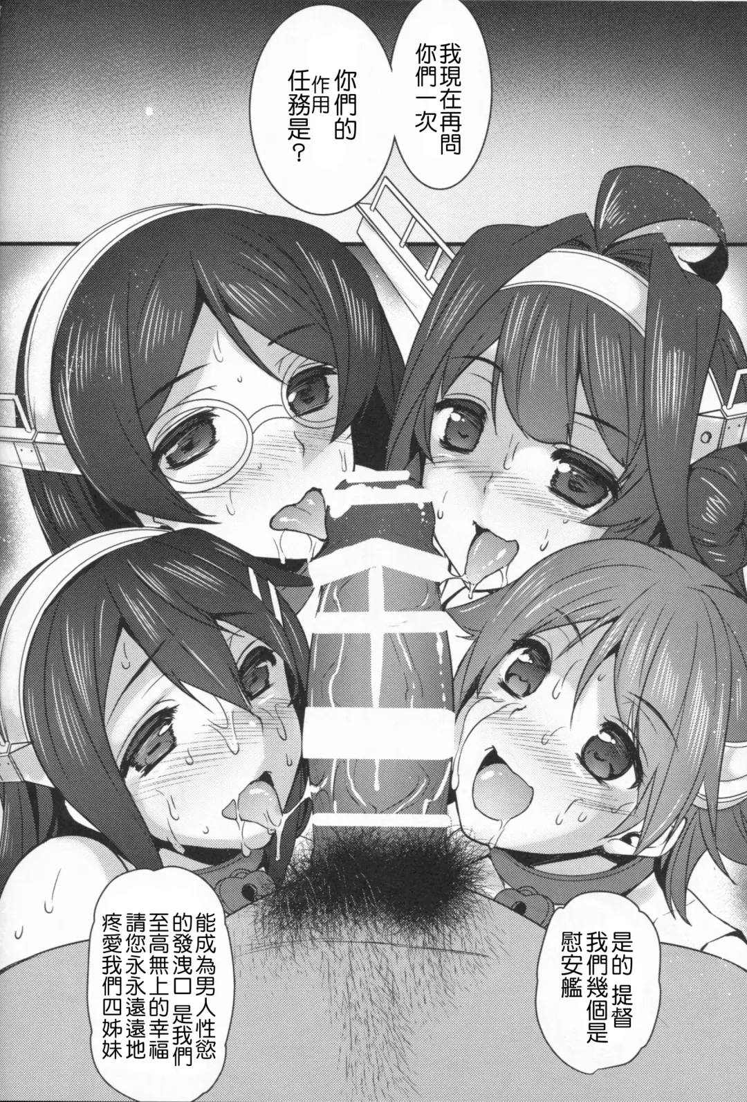 [Abe Inori] Ian Senkan Shimai Fhentai - Page 28