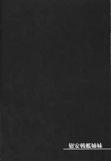 [Abe Inori] Ian Senkan Shimai Fhentai - Page 16