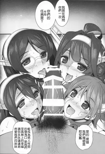 [Abe Inori] Ian Senkan Shimai Fhentai - Page 28