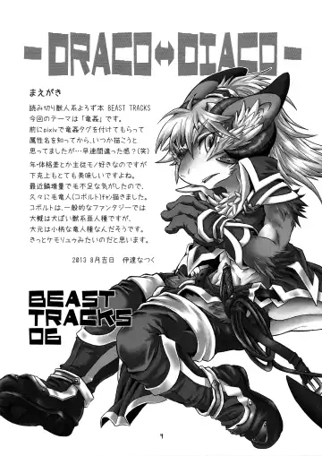 [Date Natsuku] BEAST TRACKS 06 DRACO⇔DIACO Fhentai - Page 3