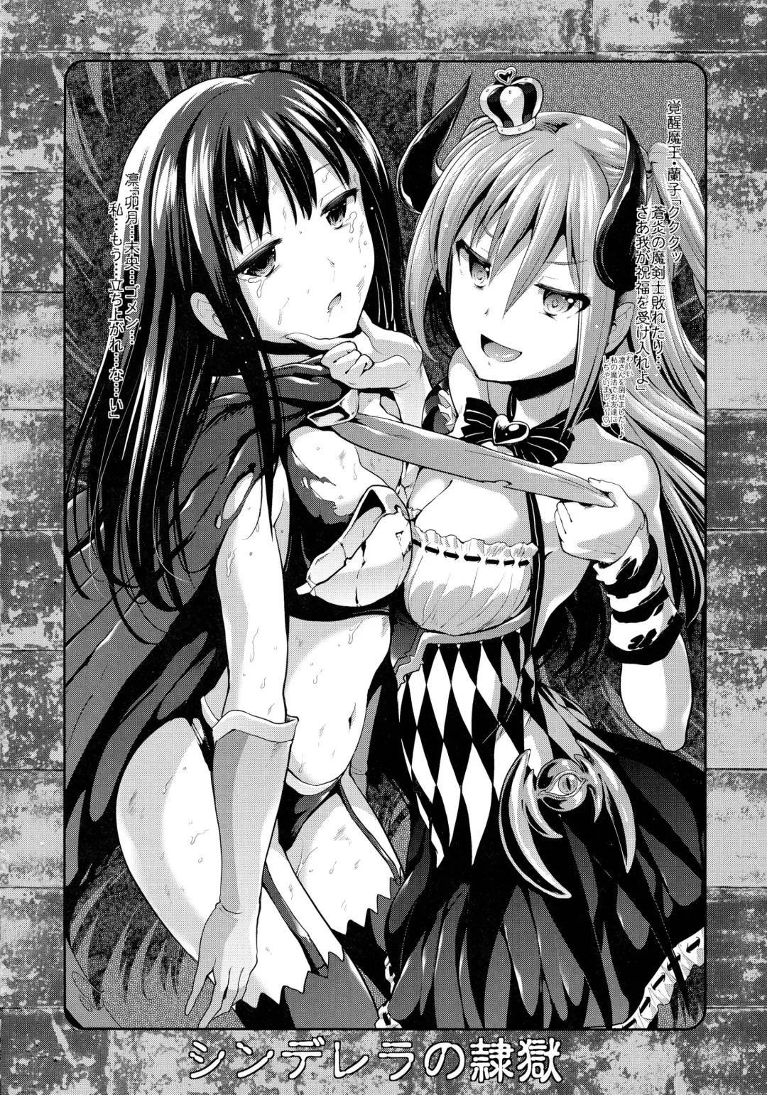[Takemasa Takeshi] CINDERELLA ECSTASY Megami no Tawamure Fhentai - Page 26