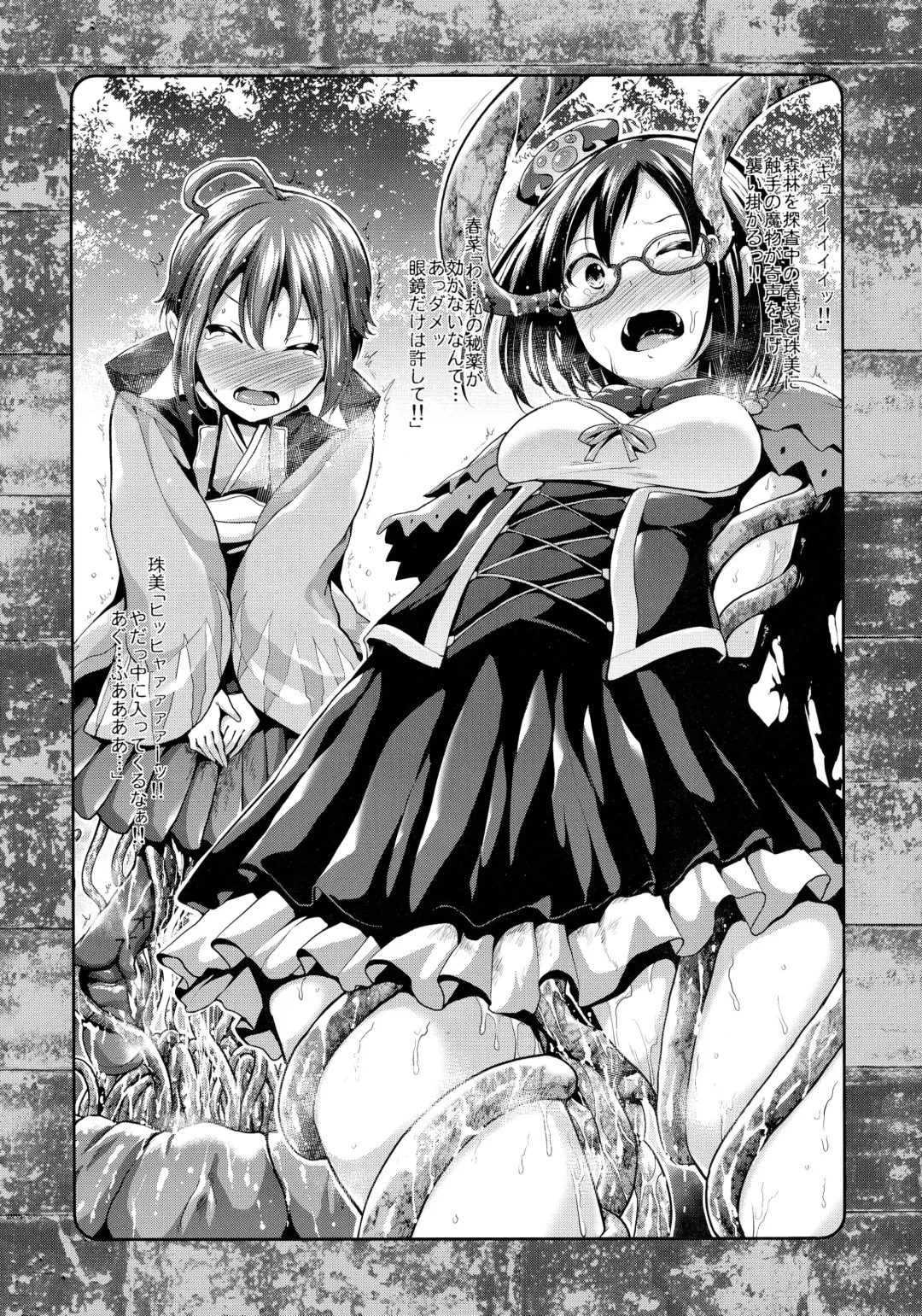 [Takemasa Takeshi] CINDERELLA ECSTASY Megami no Tawamure Fhentai - Page 27