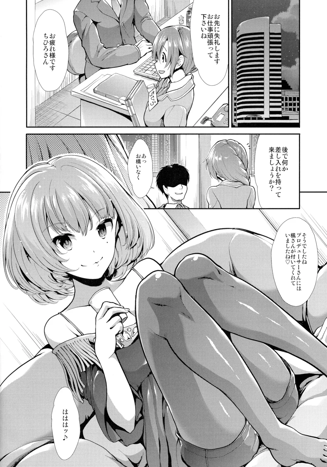 [Takemasa Takeshi] CINDERELLA ECSTASY Megami no Tawamure Fhentai - Page 4