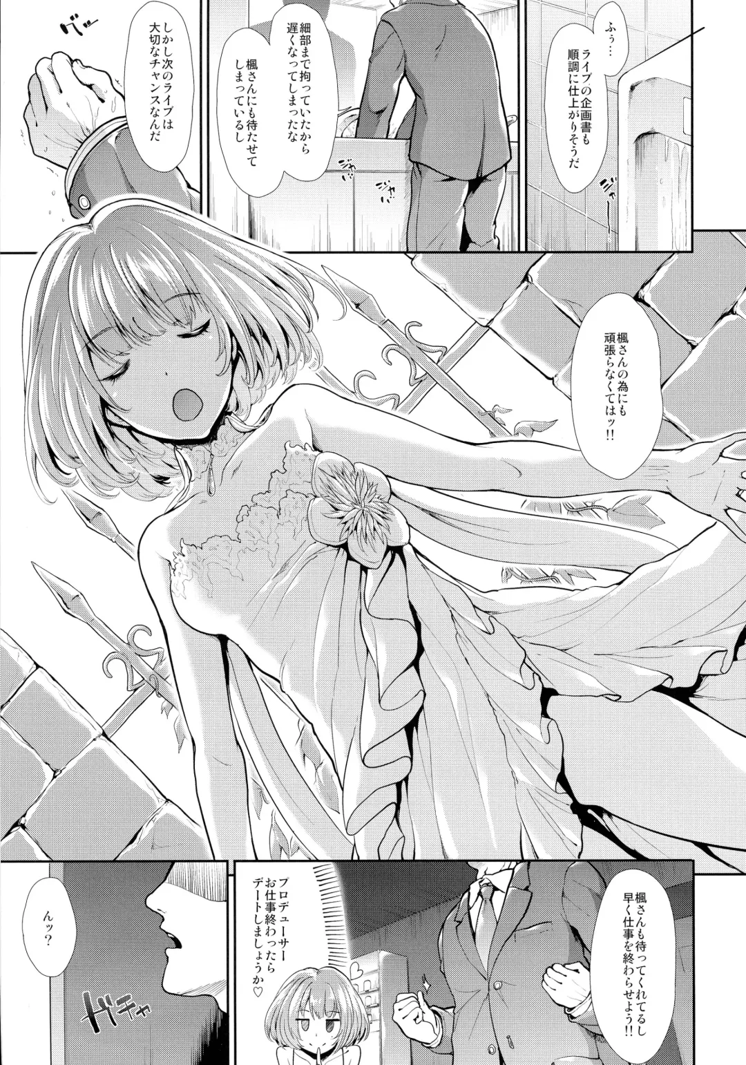[Takemasa Takeshi] CINDERELLA ECSTASY Megami no Tawamure Fhentai - Page 5
