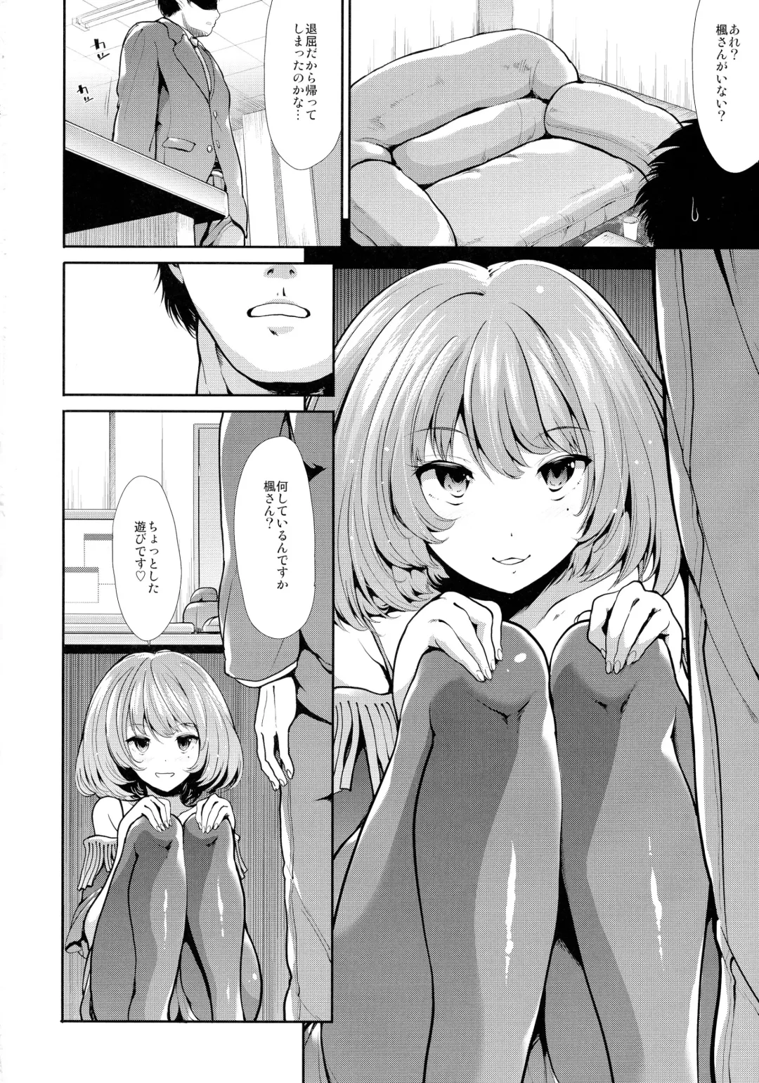 [Takemasa Takeshi] CINDERELLA ECSTASY Megami no Tawamure Fhentai - Page 6