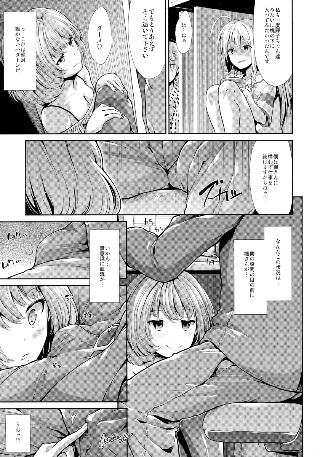[Takemasa Takeshi] CINDERELLA ECSTASY Megami no Tawamure Fhentai - Page 7