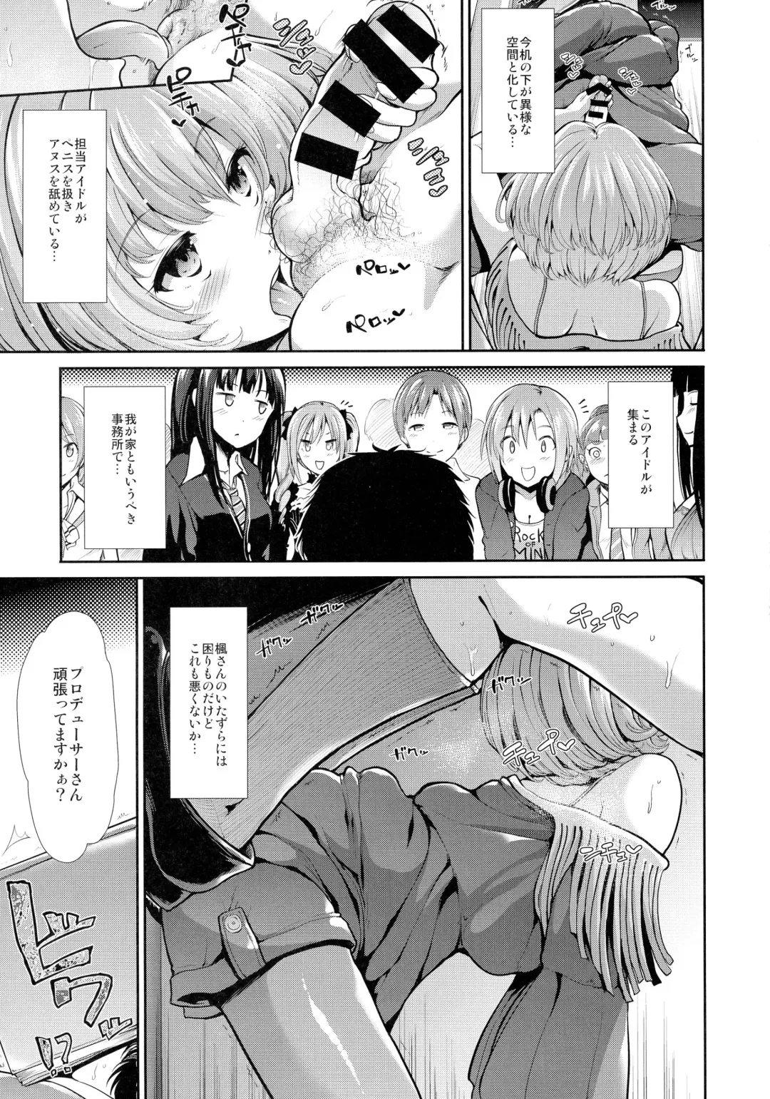 [Takemasa Takeshi] CINDERELLA ECSTASY Megami no Tawamure Fhentai - Page 9