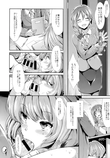 [Takemasa Takeshi] CINDERELLA ECSTASY Megami no Tawamure Fhentai - Page 10