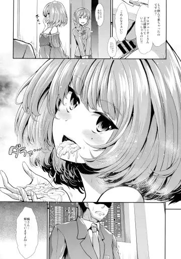 [Takemasa Takeshi] CINDERELLA ECSTASY Megami no Tawamure Fhentai - Page 13